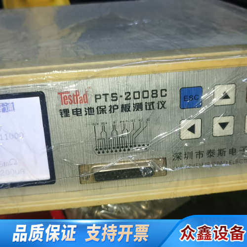 TestPad  PTS-2008C 泰斯锂电子，电池保护板
