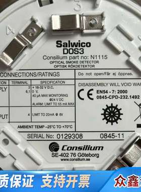 Consilium Salwico DOS3，Part No