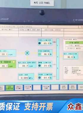 MITUSUI MSR EMS-200II船舶机舱显示屏