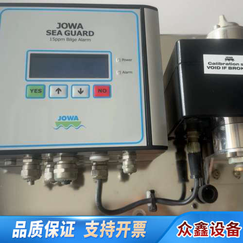 JOWA+SEAGUARD+15ppm+bilge+alar.议价