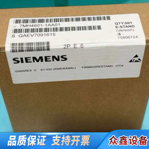 【SIWAREX U S7-300！】型号7M