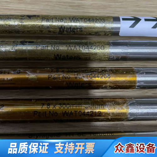 沃特世 Styragel脂溶性GPC液相色谱