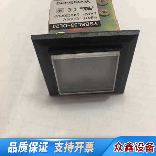 YongSung YSBSL33-DL24 LED指示灯.议价
