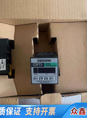 东方调速器DSP501MD DSP501M 1只