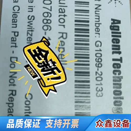 G1099-20133，推斥极绝缘体.议价