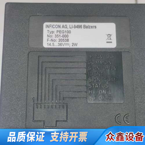 英福康PEG100真空计，型号351-000，来自INFIC.议价