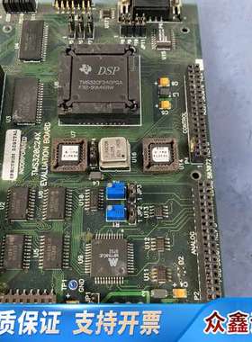 DSP  Tms320c24X 开发板 评估板