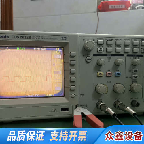 TDS2012B  100Mhz/1GS/s彩色数字存储