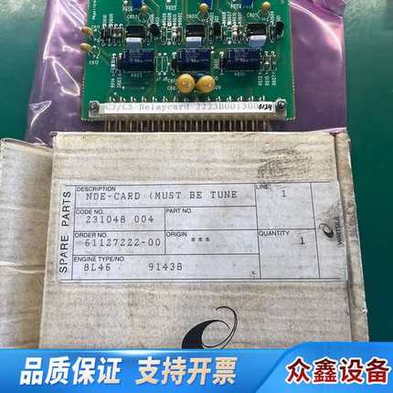 wartsila NDE-CARD CODE NO:2310