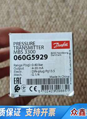 Danfoss压力传感器，MBS 3300，060G5929