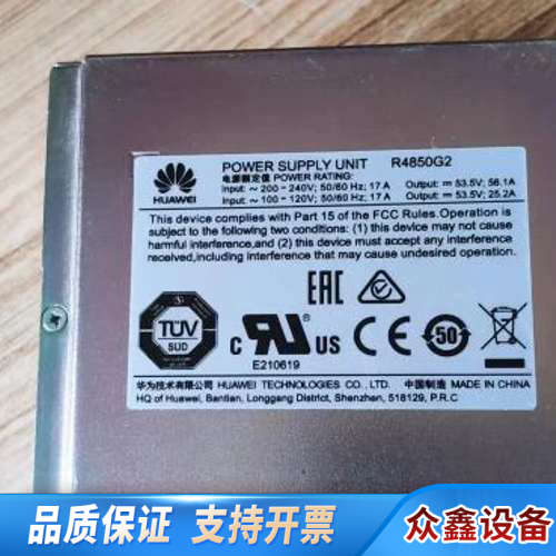 R4850G2通信电源模块 48V50A功率3000W原