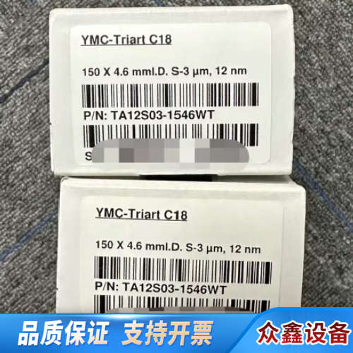 液相色谱柱YMC-Triart C18