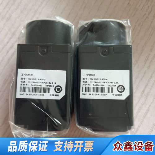 工业相机 MV-CU013-A0GM 全局130万1/2