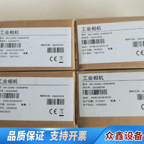 工业相机MV-CU060-10GM工业.议价