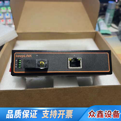 KeepLink工业交换机，型号KP-9000-53-1GX.议价