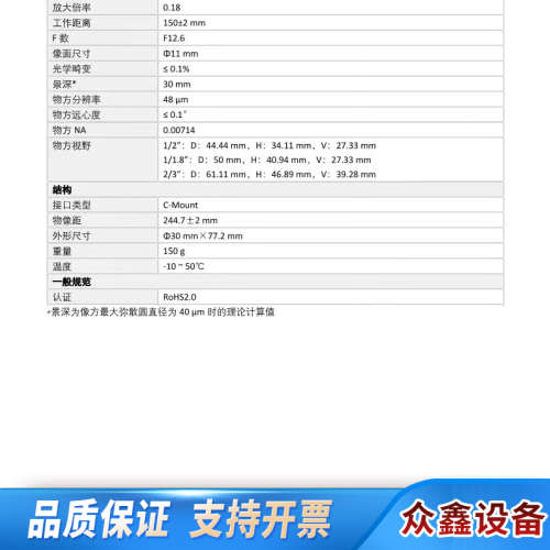 远心镜头 MVL-MY-018-150-MP 0.18倍.议价