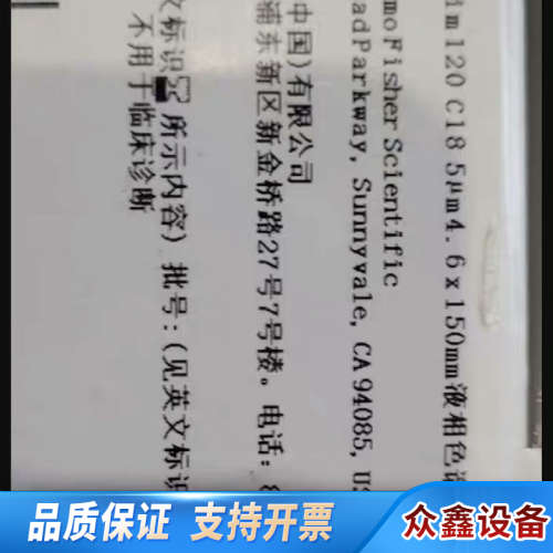 赛默飞液相色谱柱059148?，Acclaim120?C.议价