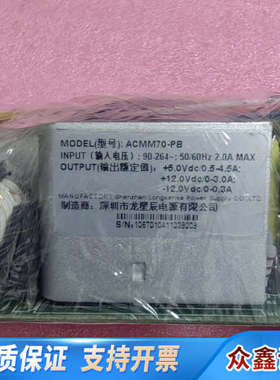 龙星辰电源ACMM70-PB工业电源模块 多路输出 .议价