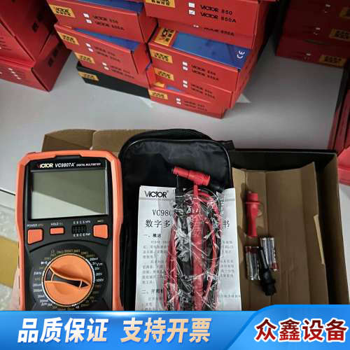 胜利仪器VICTOR 数字万用表VC9801A+ 9804A+ 9805A+ 9806+ 9807A+