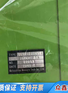 ELPP-22D 品牌 松岛  堵料开关   现