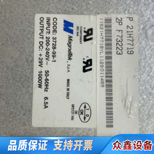 MagneTek电源，3728-99-1，输出29伏，1.议价