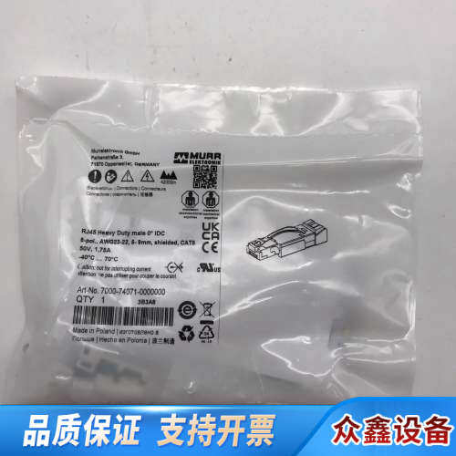 7000-74071-0000000 MURR穆尔 M1.议价