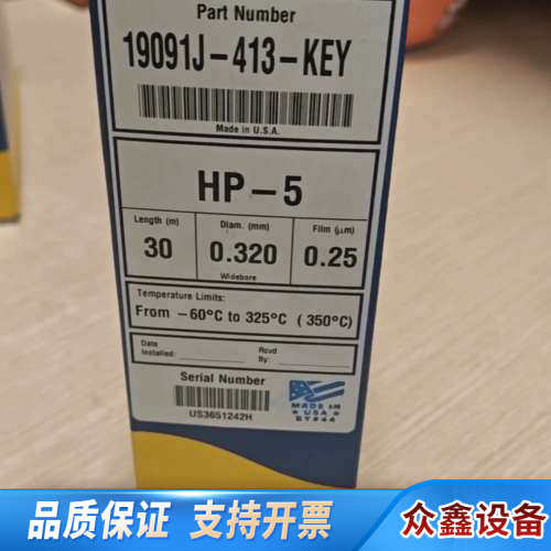 色谱柱HP-5气相色谱柱，30m*0.32mm*0