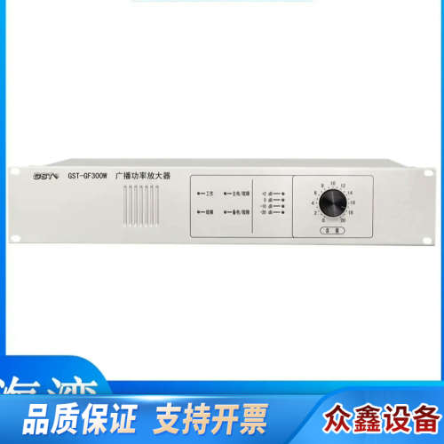 带和配件！海湾广播功率放大器功放GST-GF300W.议价