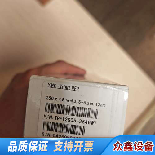 【五氟苯基柱】YMC-Triart PFP液相色谱柱250*
