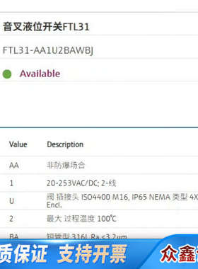 E+H 音叉液位计 FTL31-AA1U2BAWBJ（FTL