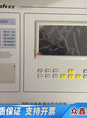 赋安FS2600电源监控 工地 没使用，已经找