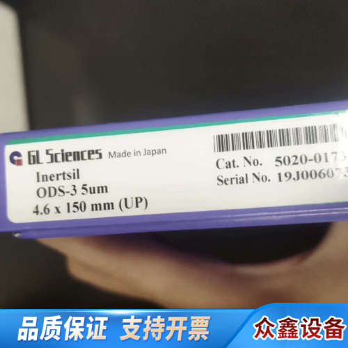 技尔GL?Inertsil?ODS-3?色谱柱，规格5u.议价