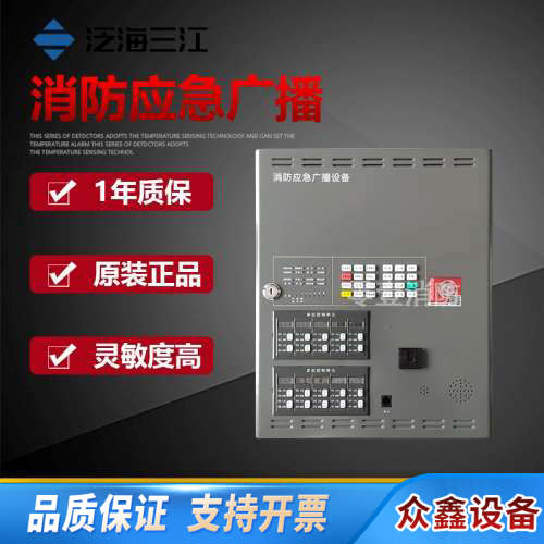 泛海三江广播主机GB200/GB350壁挂式消防应急广播功放.议价
