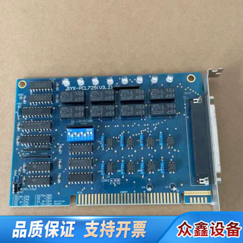 工控机PCI卡 SYX-PCL725（V3.2） 数据采集卡.议价