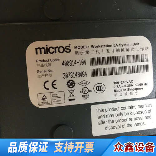 MICROS 第二代十五寸触摸式工作站 ABRF49-F 4.议价