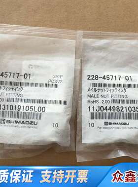 液相TRAJAN 206102接头228-45717-01，