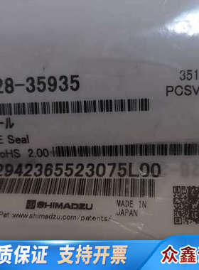 岛津清洗密封圈228-35935.议价