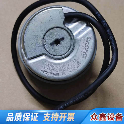 海德汉编码器ERN1325 512 62S12-70，ID.议价