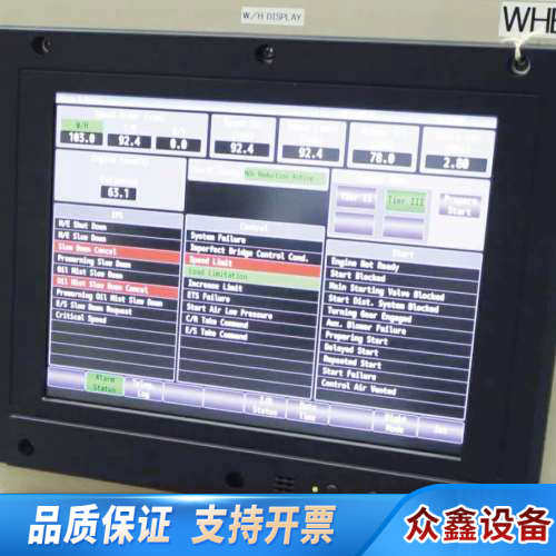 MITSUI? BMS-2000 IV 显示屏