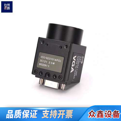 CIS VCC-G22V31ACL APCL单色CCD工业相