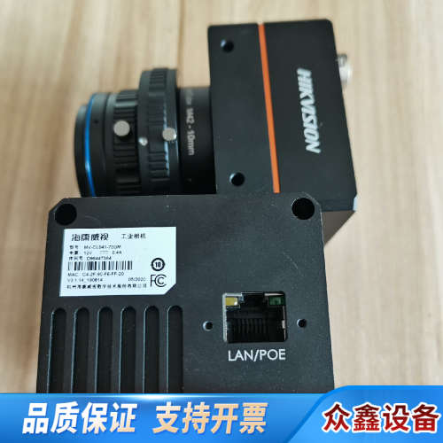 工业相机 MV-CL041-70GM 4K线阵线