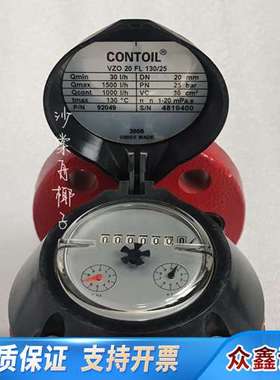 CONTIOL VZO 20FL 130/25 流量计