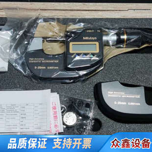 三丰Mitutoyo高精度数显万分尺,型号293-1