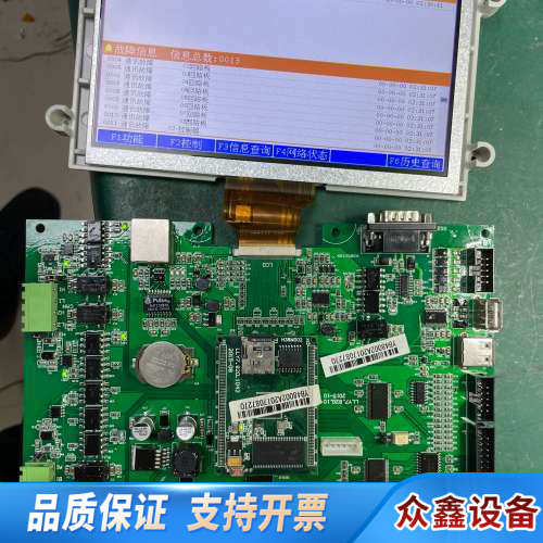 营口山鹰4800C消防主机主板进系统营口山鹰4800C.议价