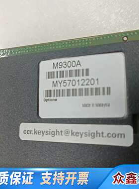 M9300A模块