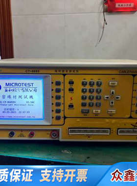 MICROTEST（CT-8685） 精密线材综合仪、机