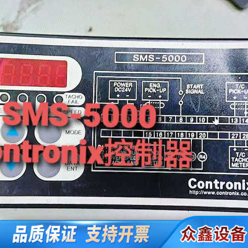 SMS-5000 Contronix控制器