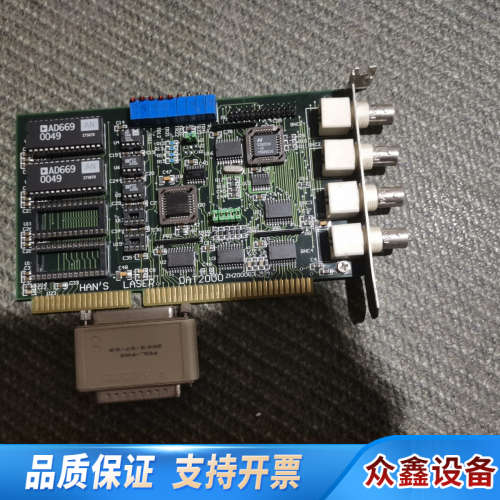 大族工控机，大族打标卡，工控机控制卡DAT2000 HAN'.议价