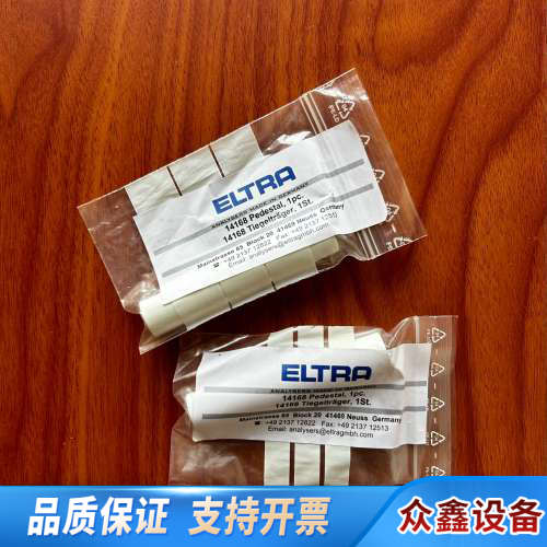 埃尔特ELTRA碳硫仪CS800/CS2000 坩埚座