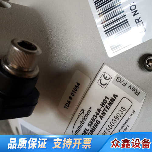 Symmetricom迅腾授时天线58534A-H